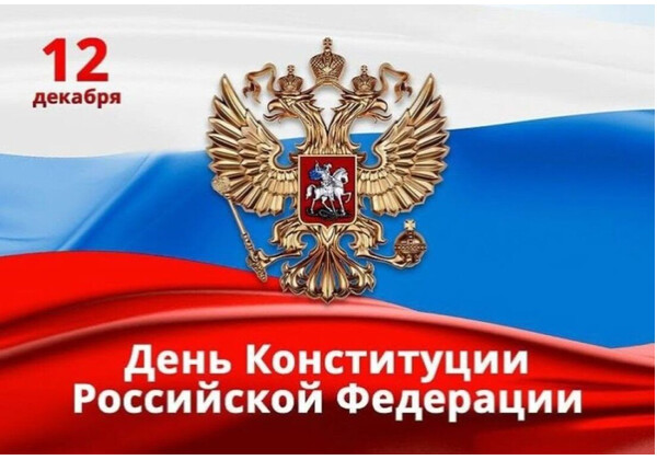 Изображение к поздравлению