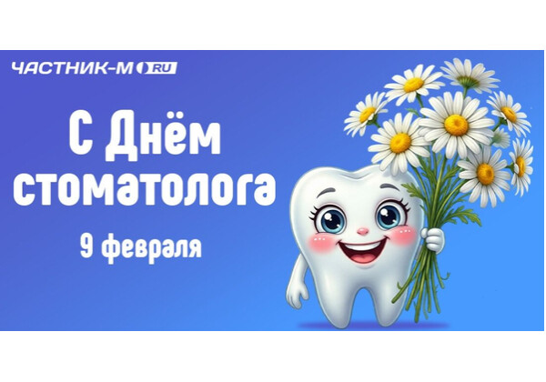 Изображение к поздравлению