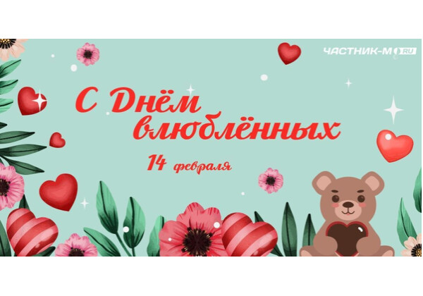 Изображение к поздравлению