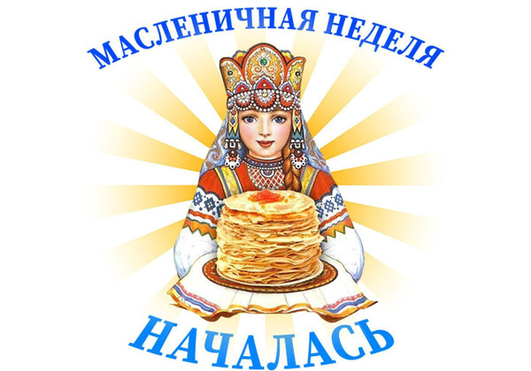 Изображение к поздравлению