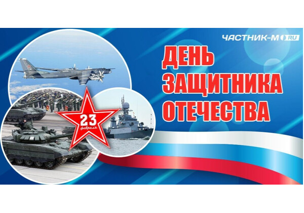 Изображение к поздравлению