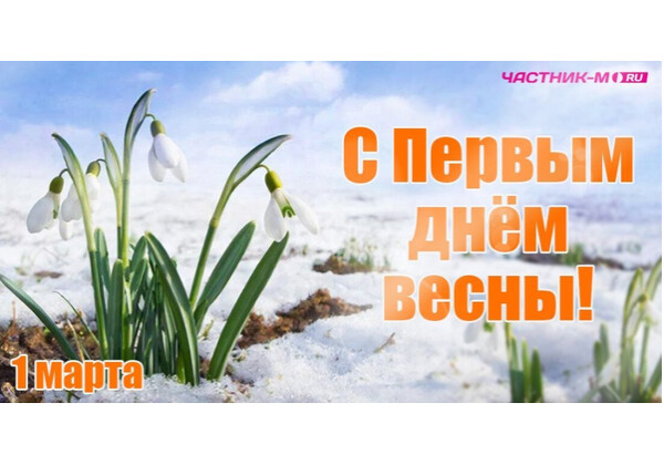 Изображение к поздравлению