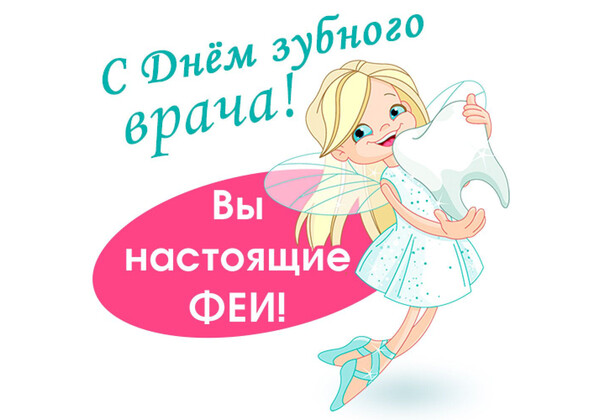 Изображение к поздравлению