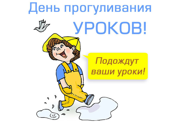 Изображение к поздравлению