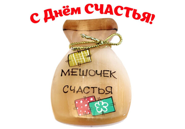 Изображение к поздравлению