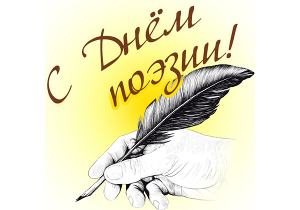 Изображение к поздравлению