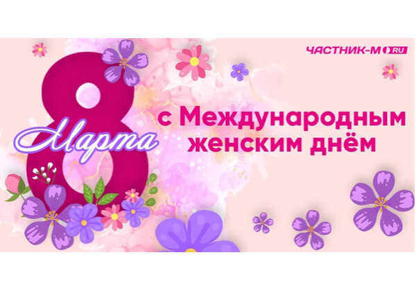 Изображение к поздравлению