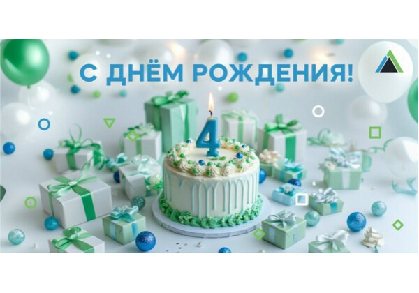 Изображение к поздравлению