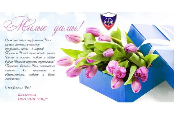 Изображение к поздравлению