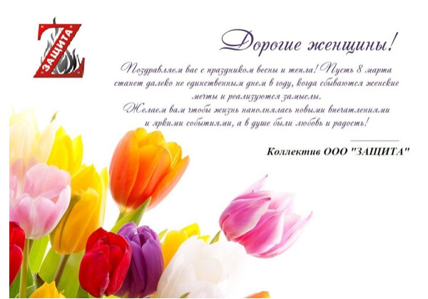 Изображение к поздравлению