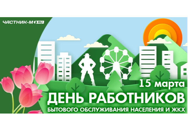 Изображение к поздравлению