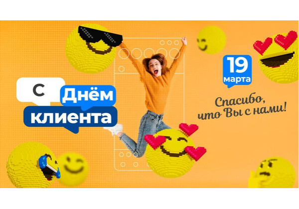 Изображение к поздравлению