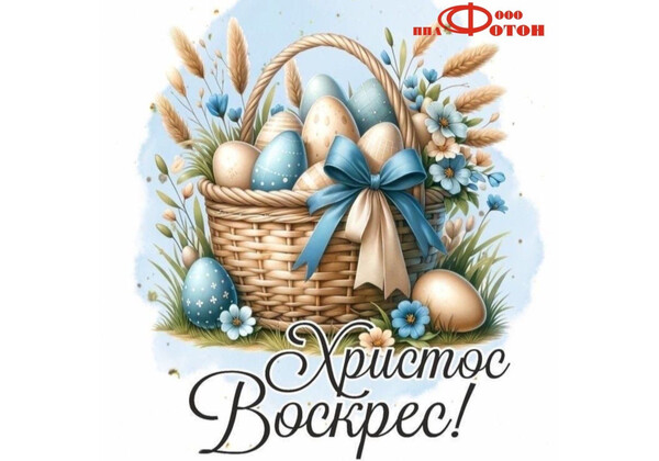 Изображение к поздравлению