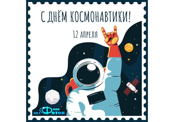 Изображение к поздравлению