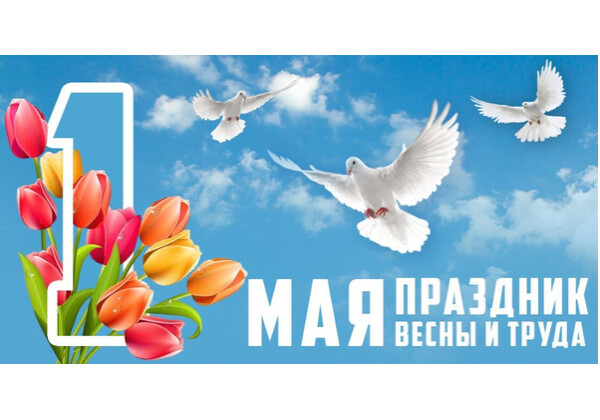 Изображение к поздравлению