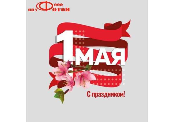 Изображение к поздравлению