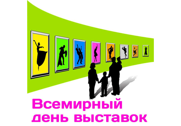 Изображение к поздравлению