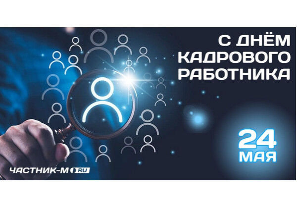 Изображение к поздравлению