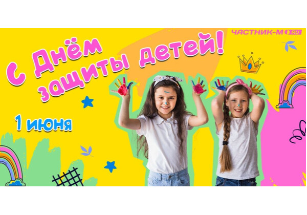 Изображение к поздравлению