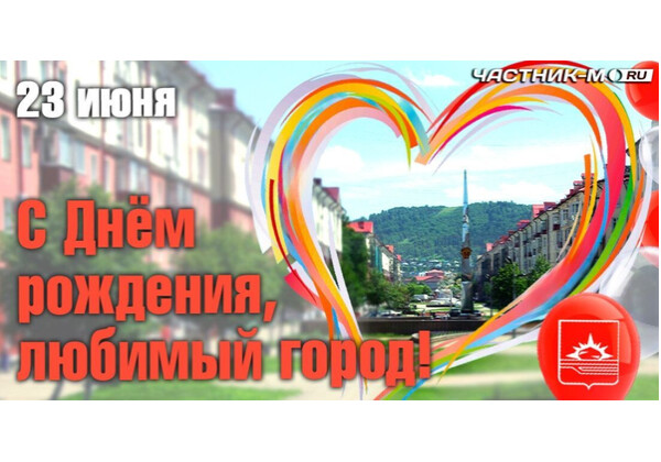 Изображение к поздравлению