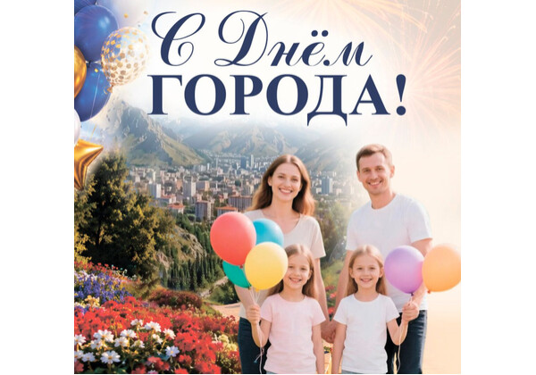 Изображение к поздравлению