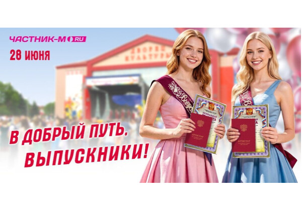 Изображение к поздравлению