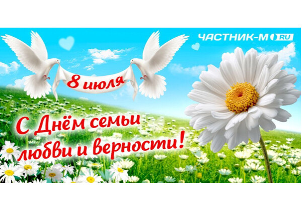 Изображение к поздравлению