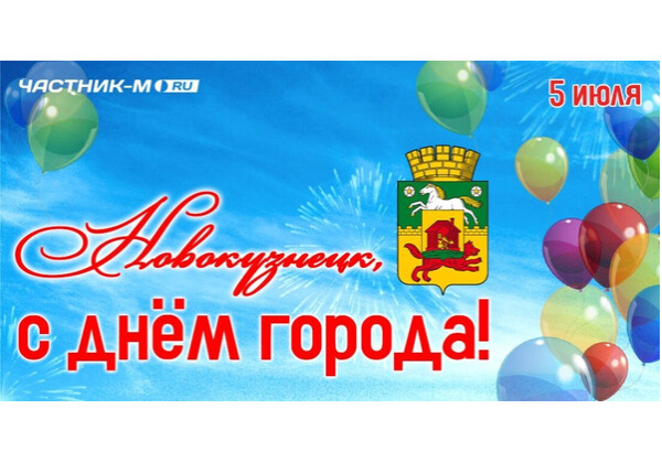 Изображение к поздравлению