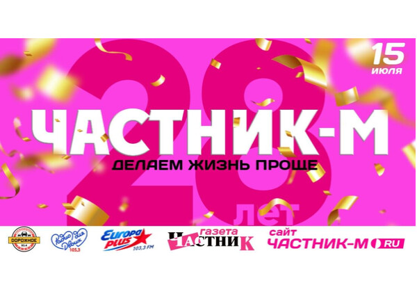 Изображение к поздравлению