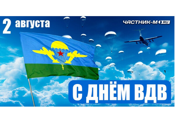 Изображение к поздравлению