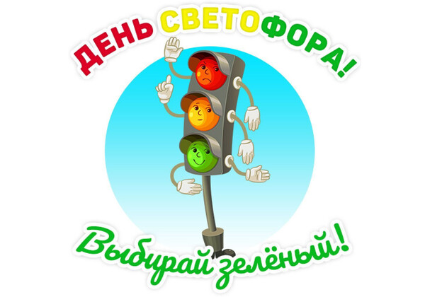 Изображение к поздравлению