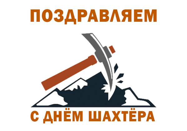 Изображение к поздравлению