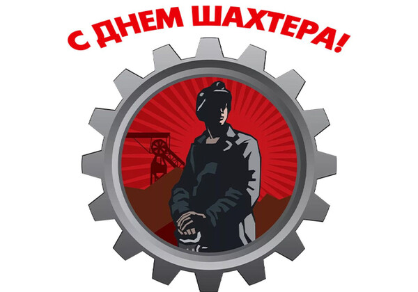 Изображение к поздравлению