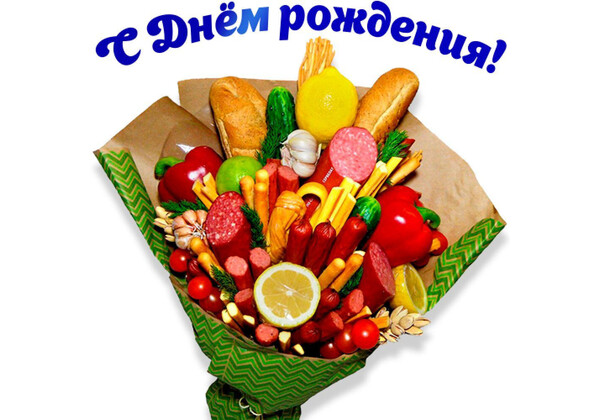 Изображение к поздравлению