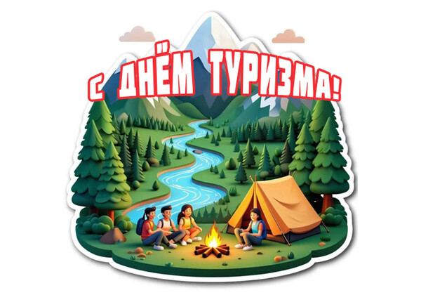 Изображение к поздравлению