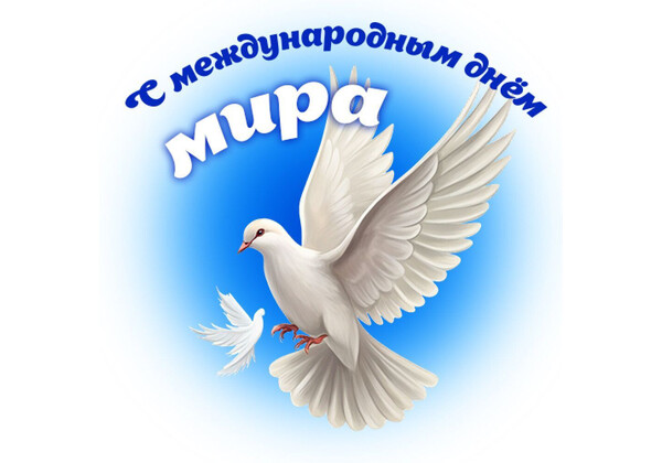 Изображение к поздравлению