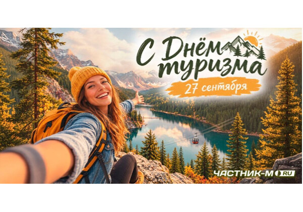 Изображение к поздравлению