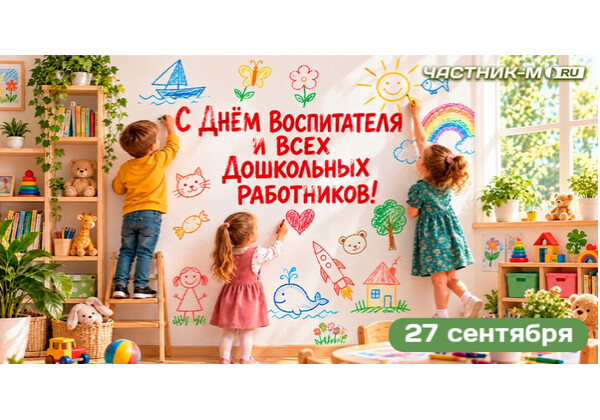 Изображение к поздравлению