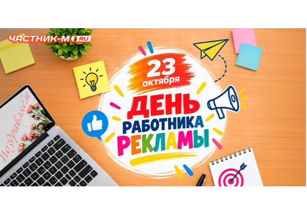 Изображение к поздравлению