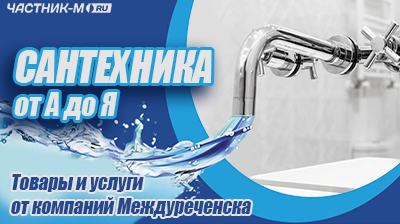 баннер
