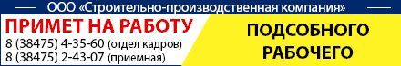 баннер