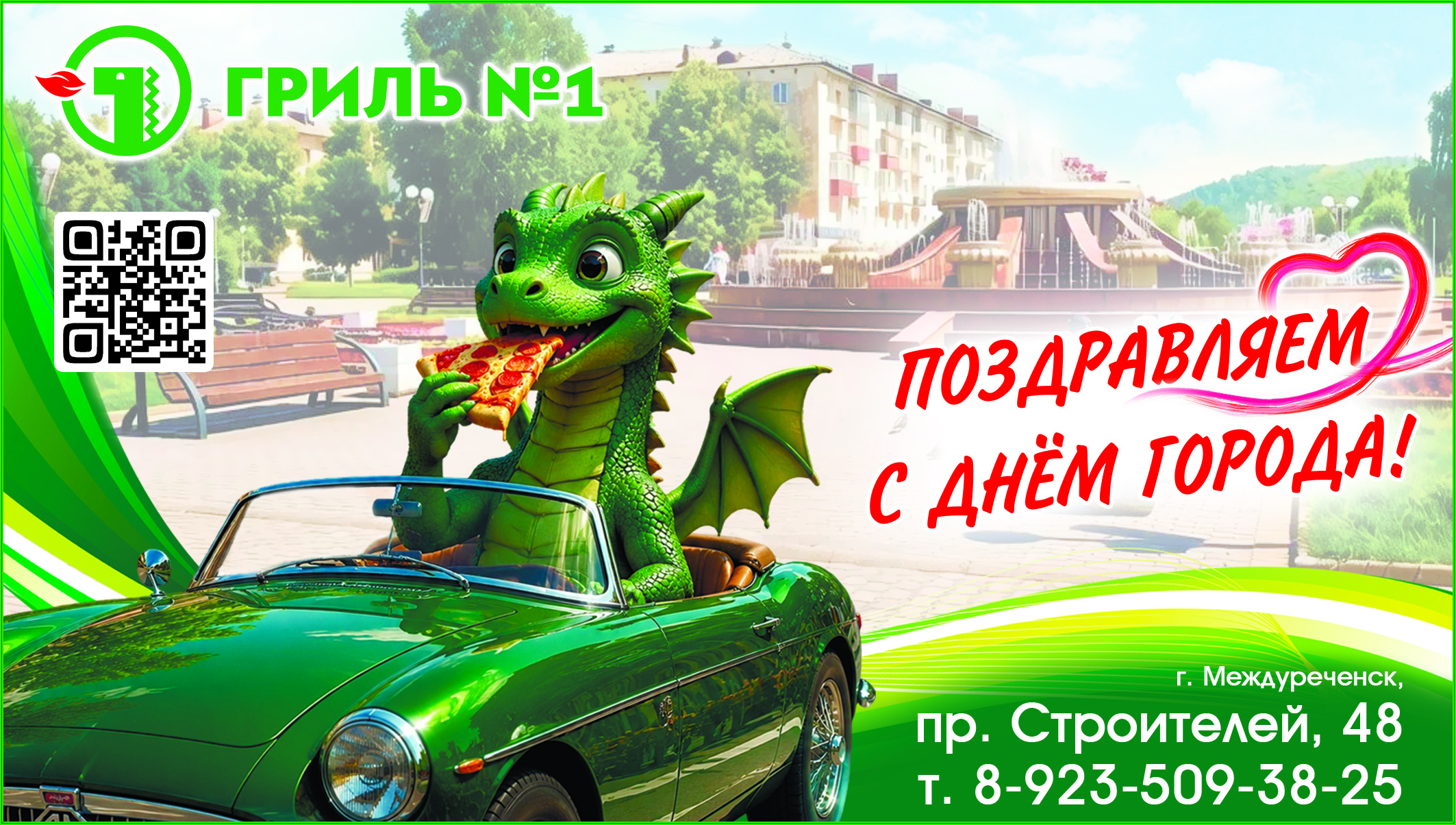 баннер