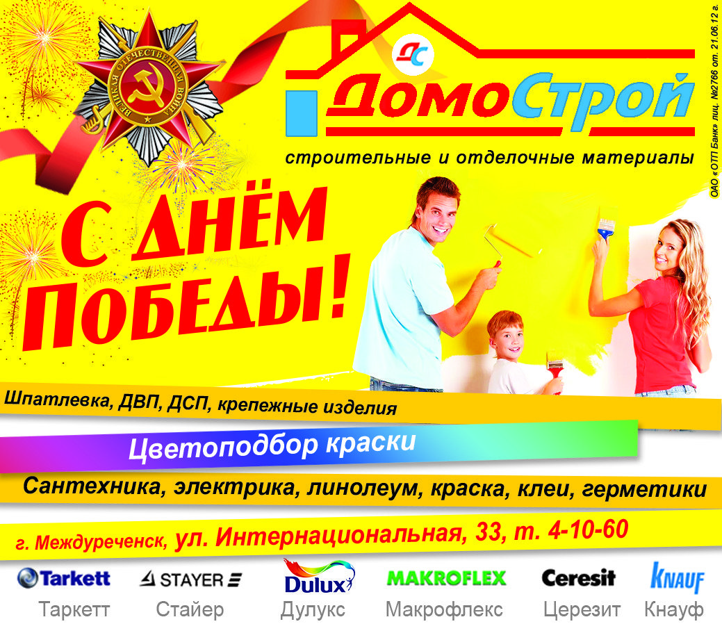 баннер