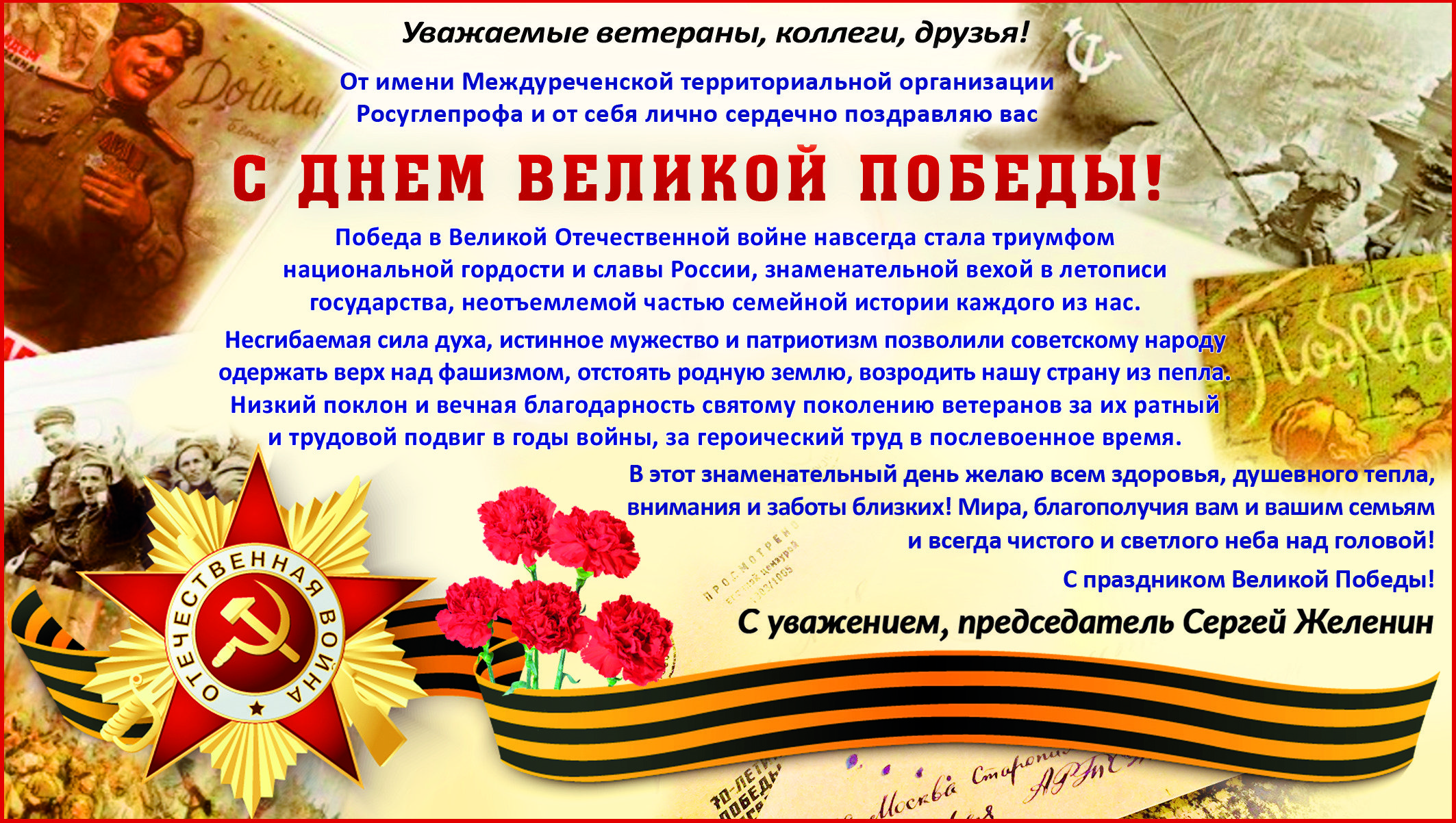 баннер