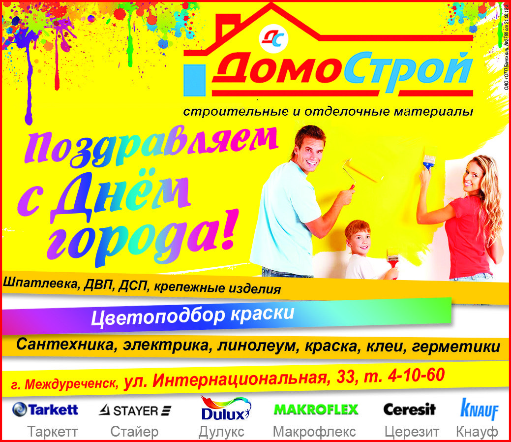 баннер