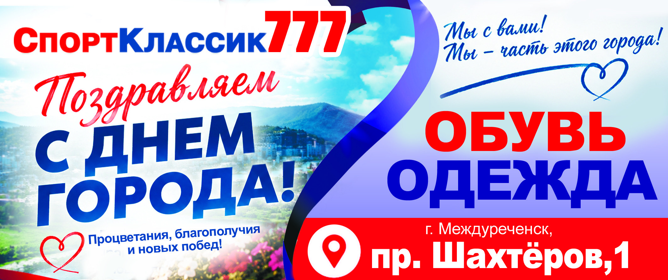 баннер