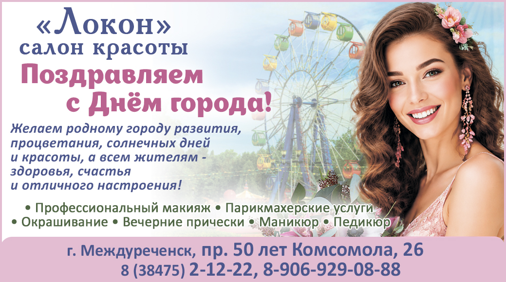 баннер