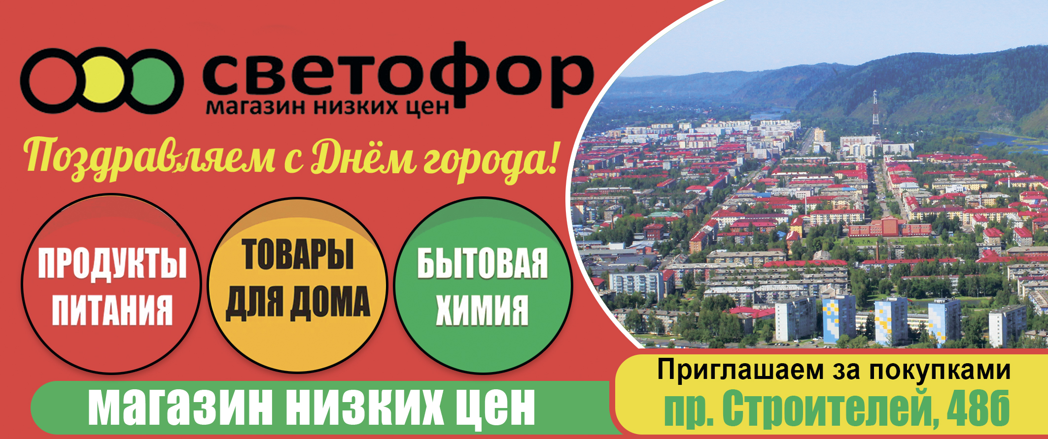 баннер