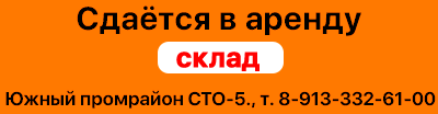 баннер
