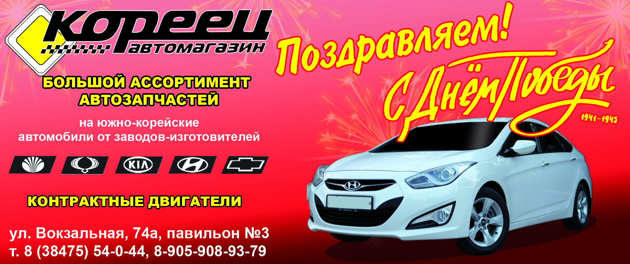 баннер